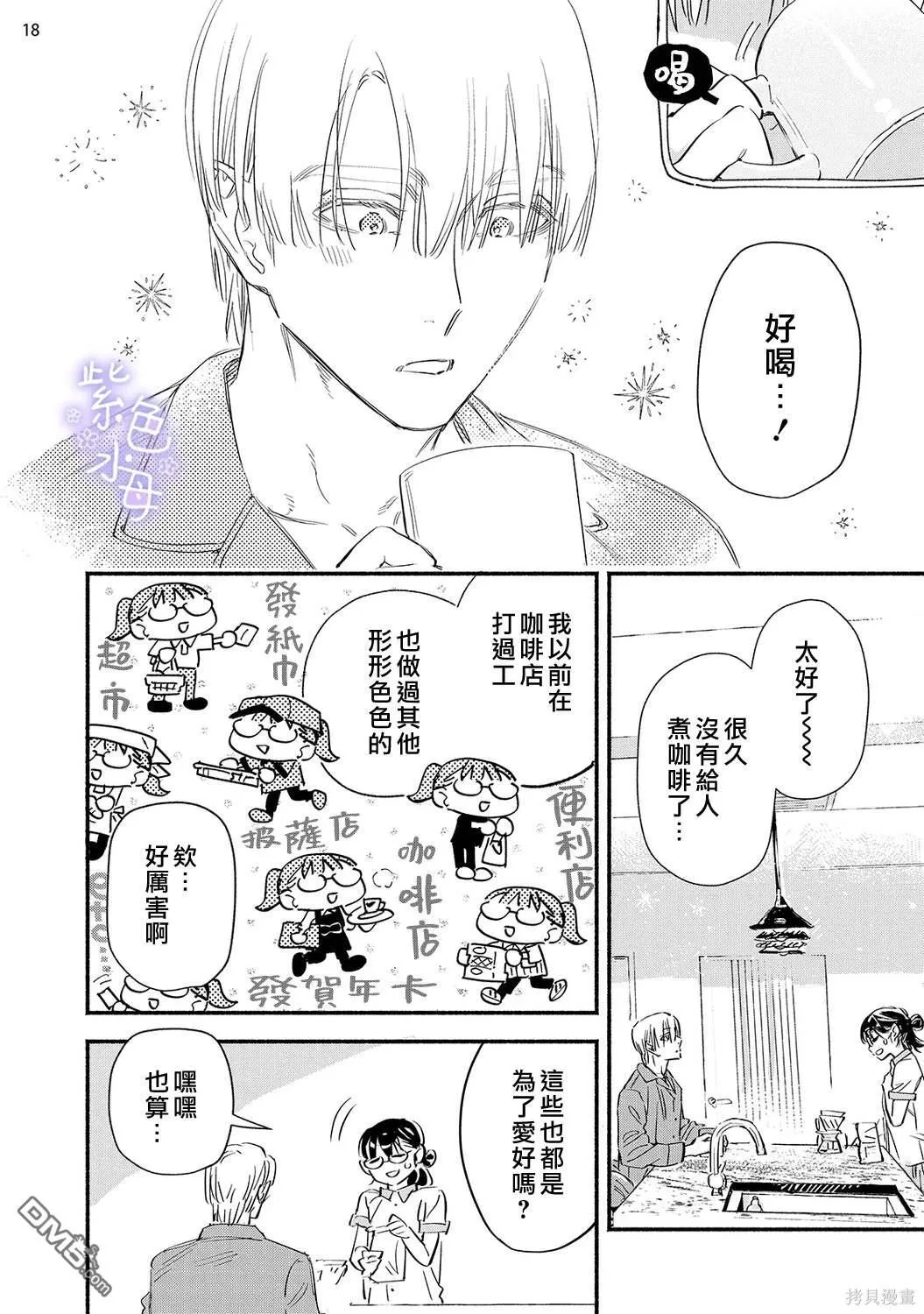 第4话 第19页