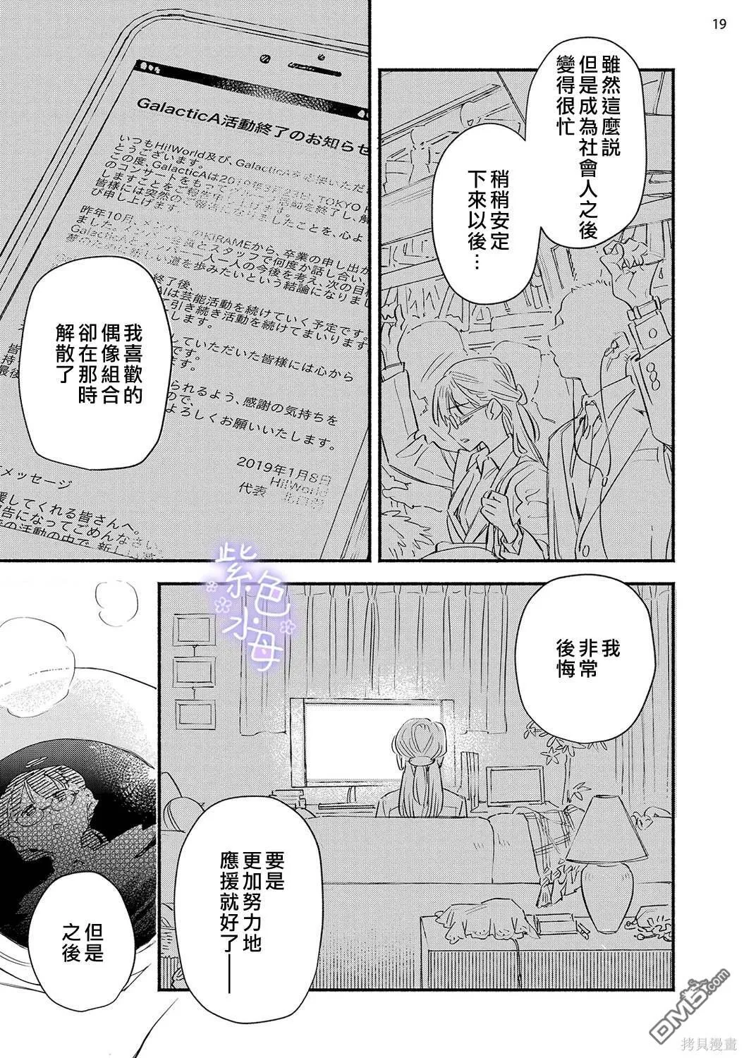 第4话 第20页