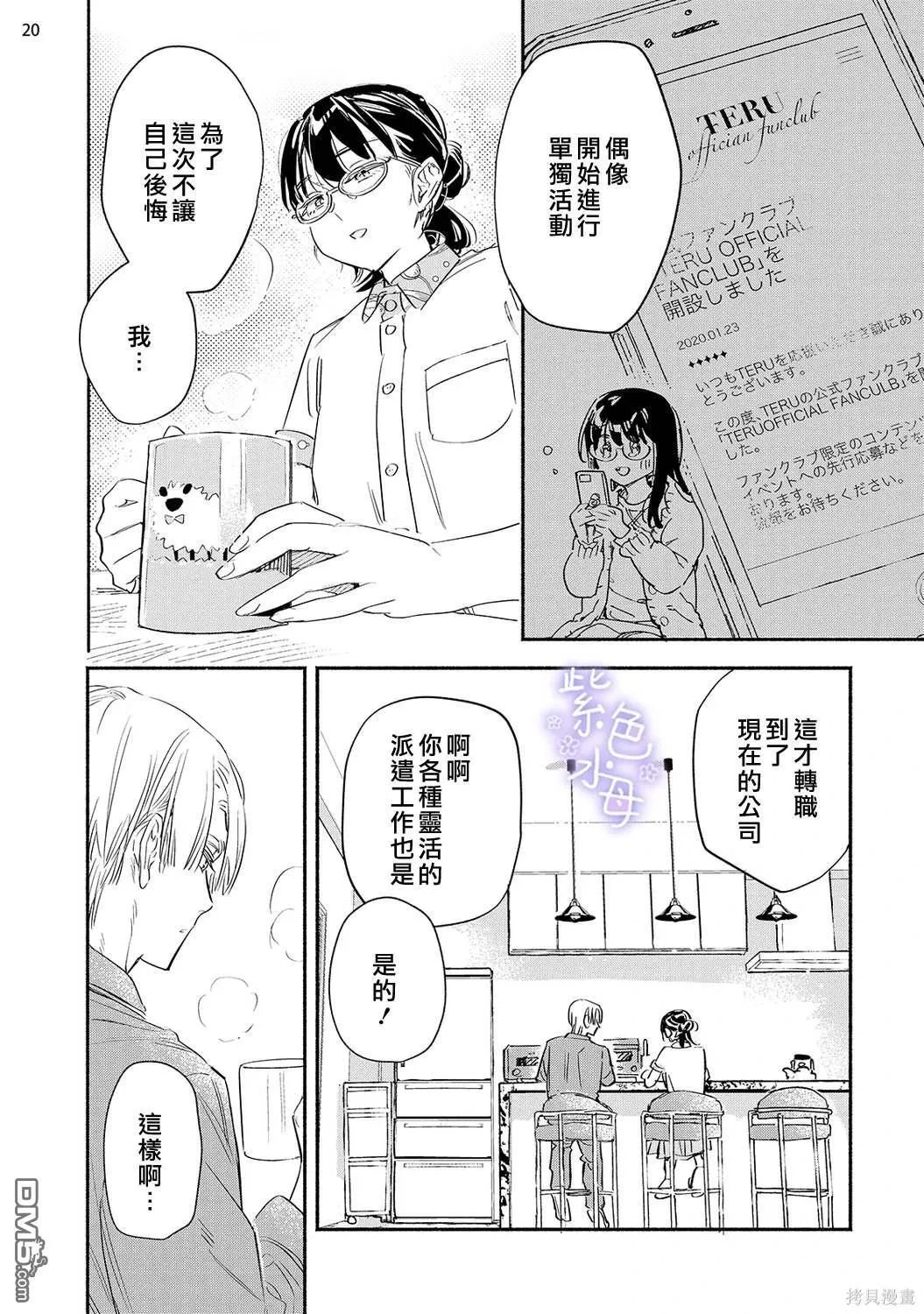 第4话 第21页