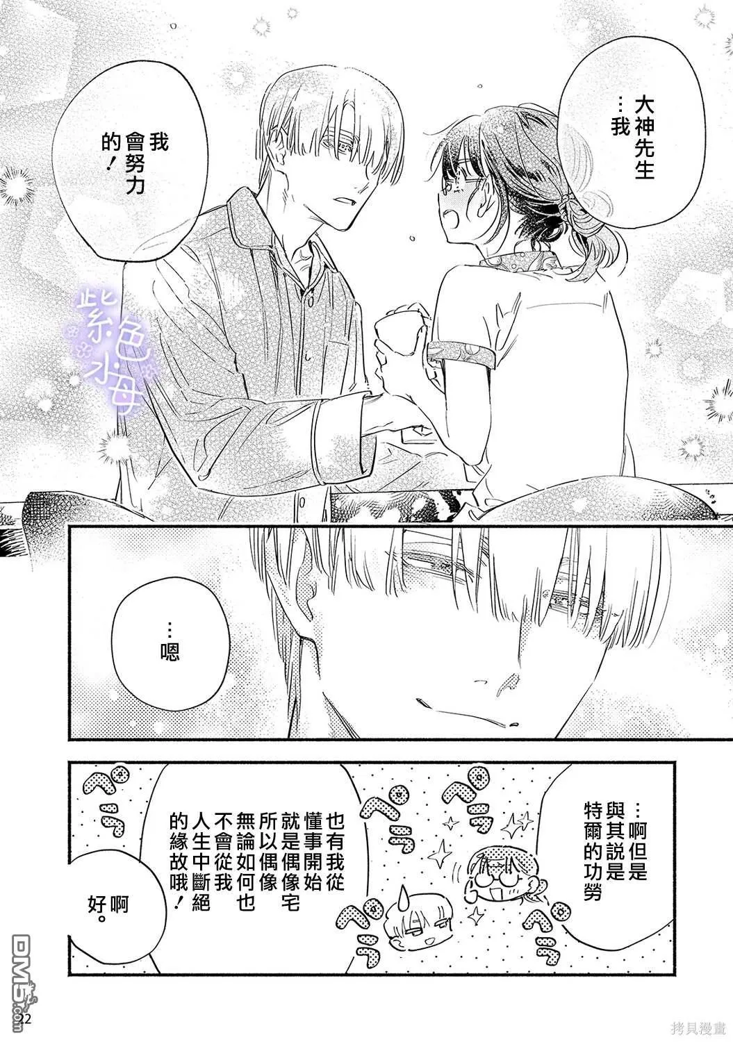 第4话 第23页