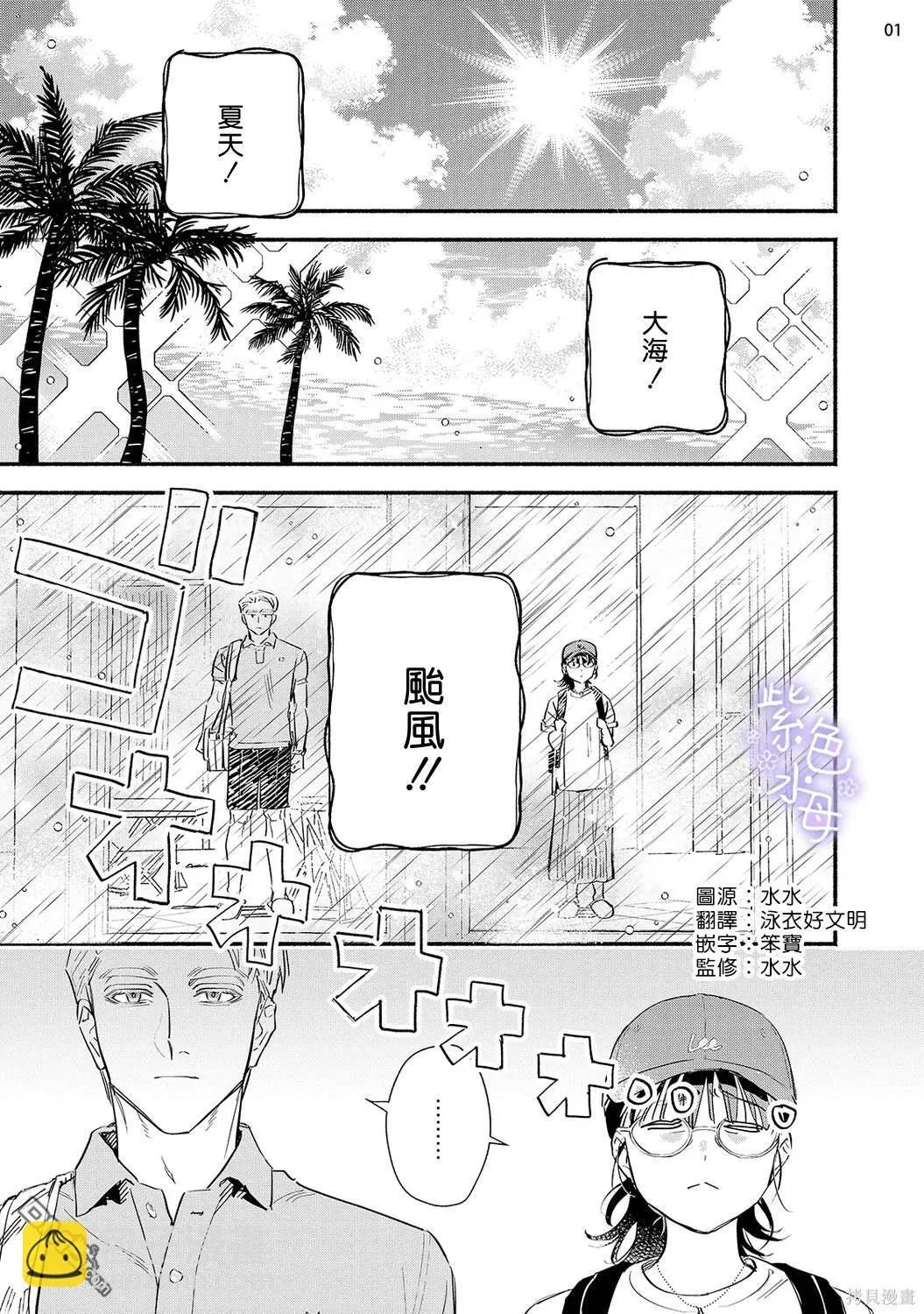 第4话 第26页