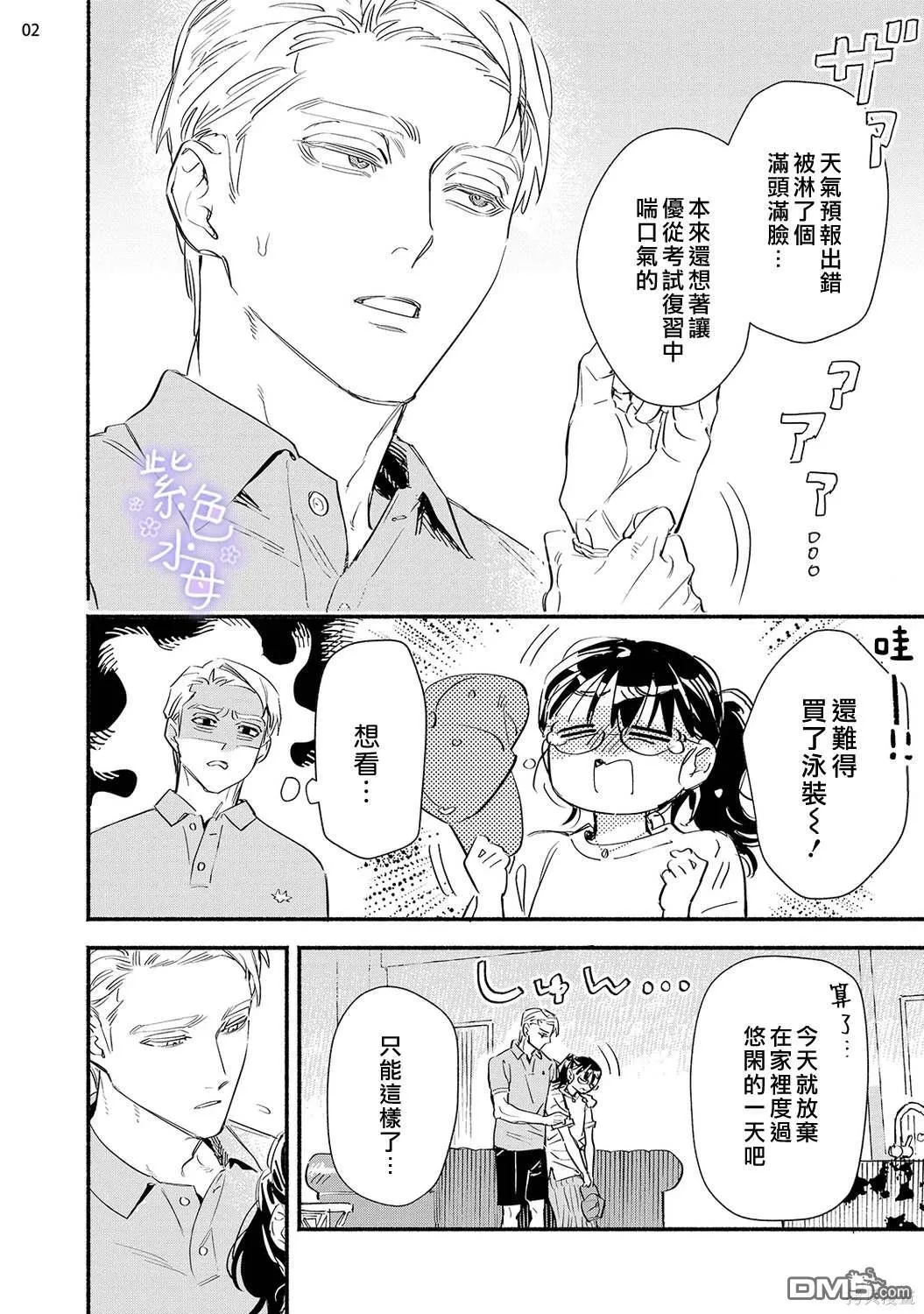 第5话 第3页