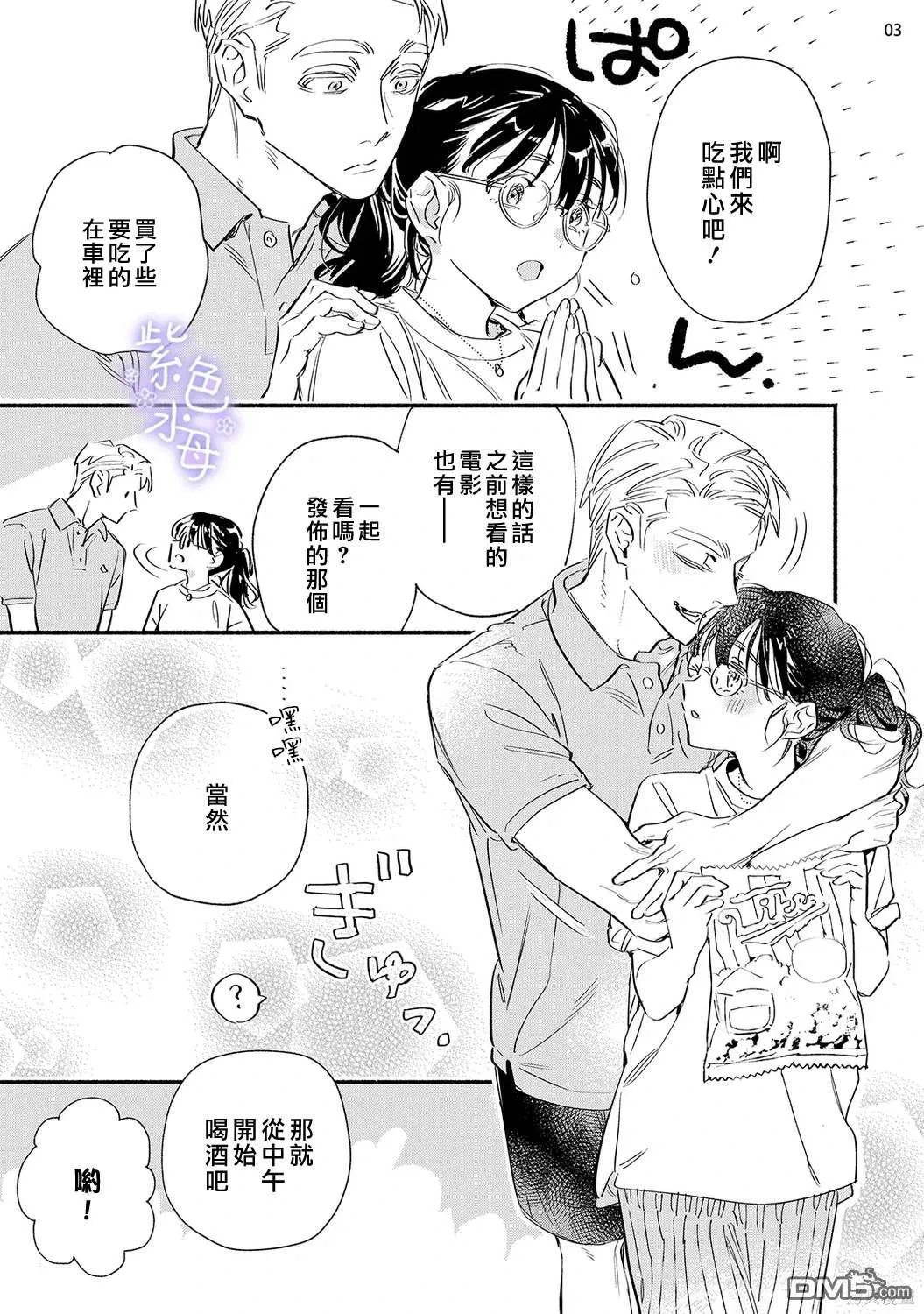 第5话 第4页