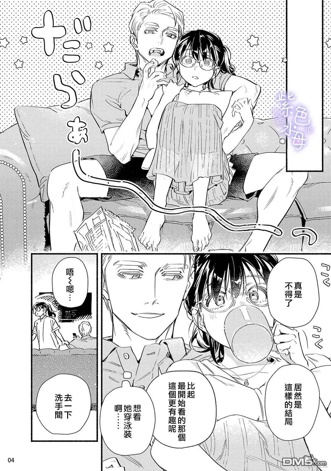 第5话 第5页
