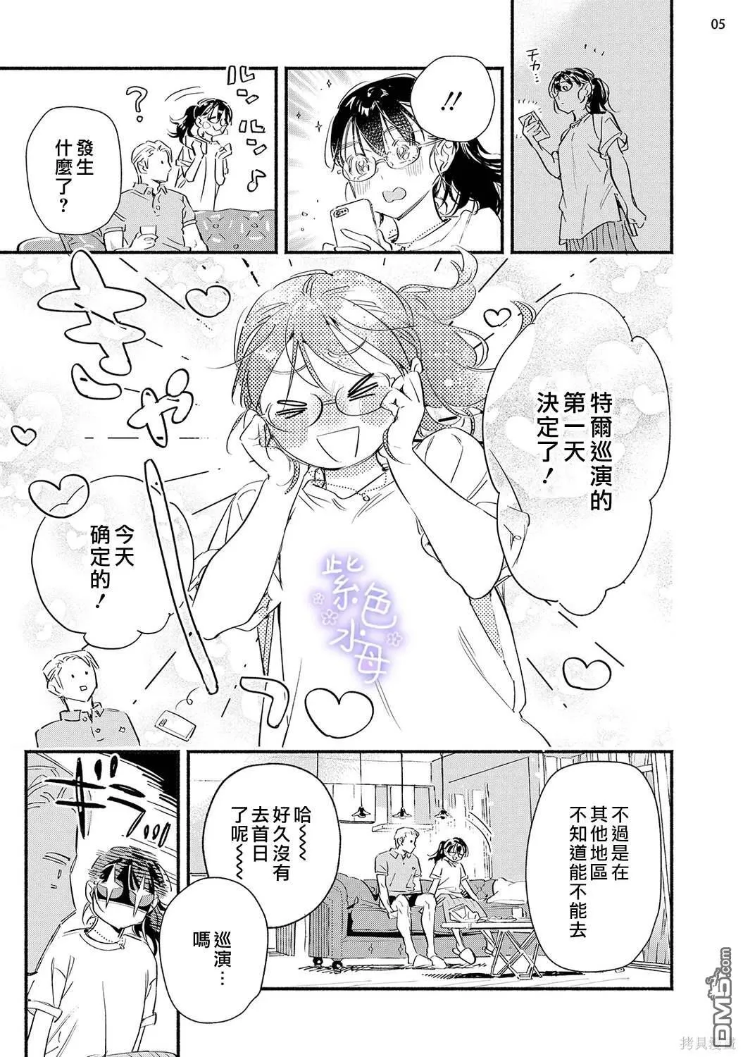 第5话 第6页