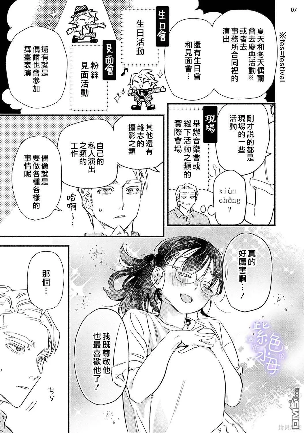 第5话 第8页