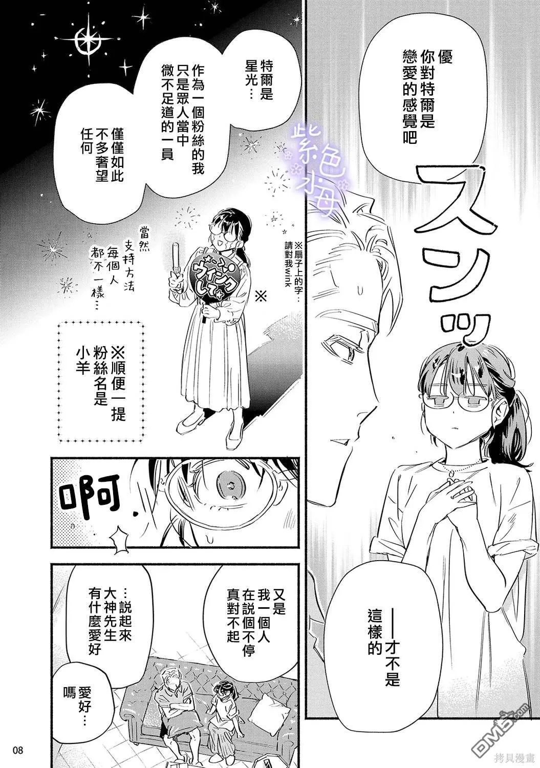 第5话 第9页