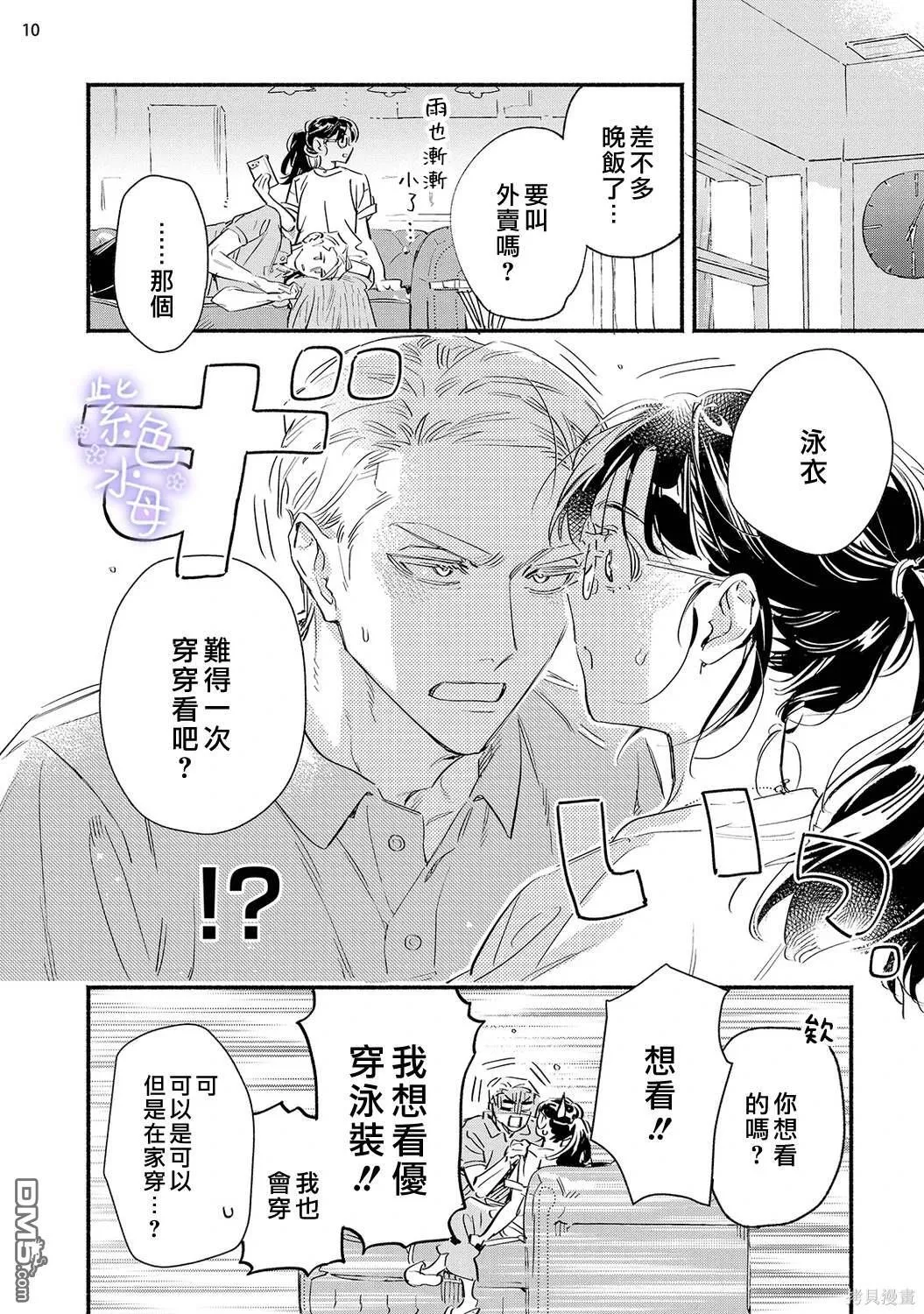 第5话 第11页