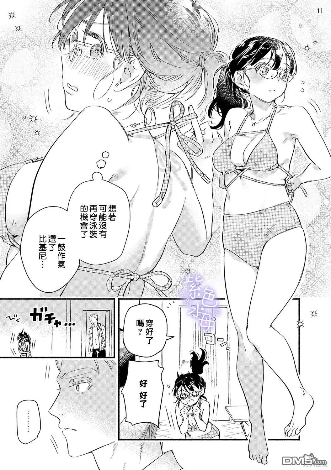 第5话 第12页