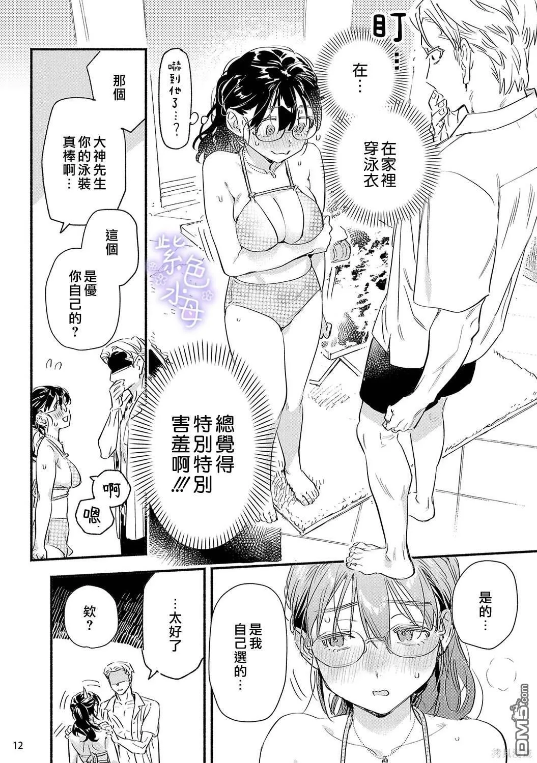 第5话 第13页