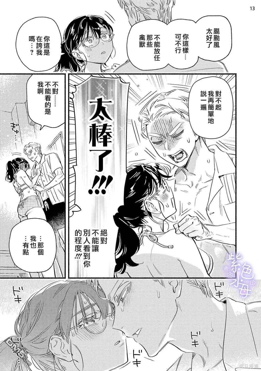 第5话 第14页