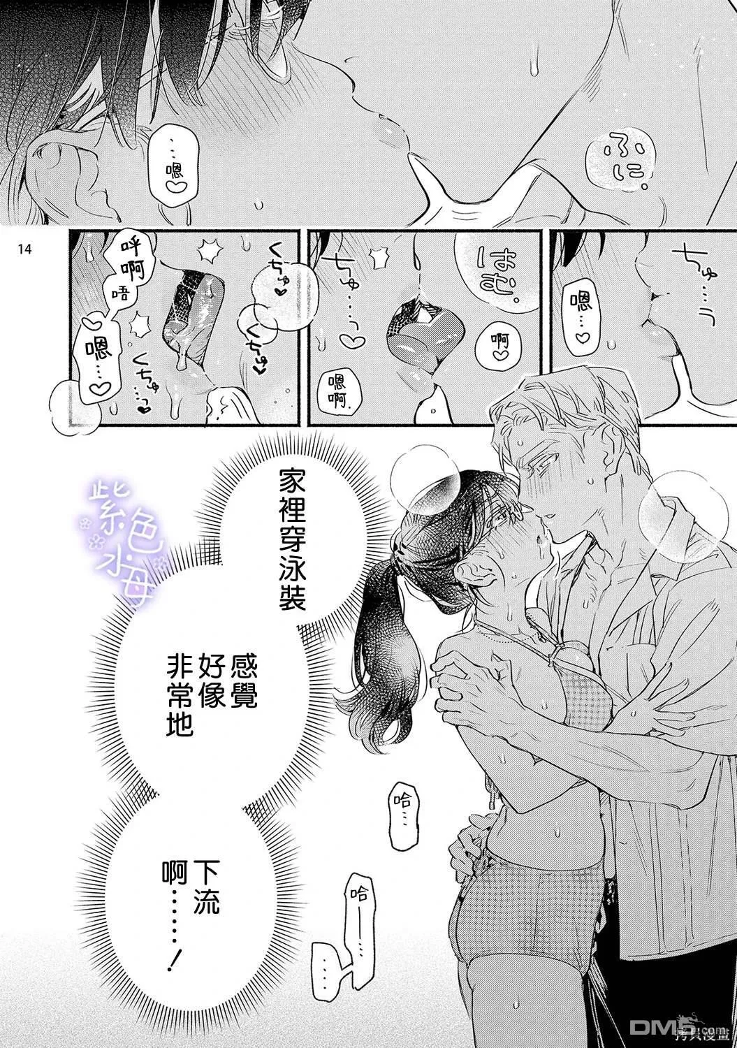 第5话 第15页