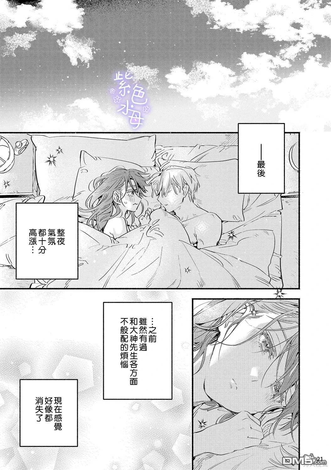 第5话 第22页