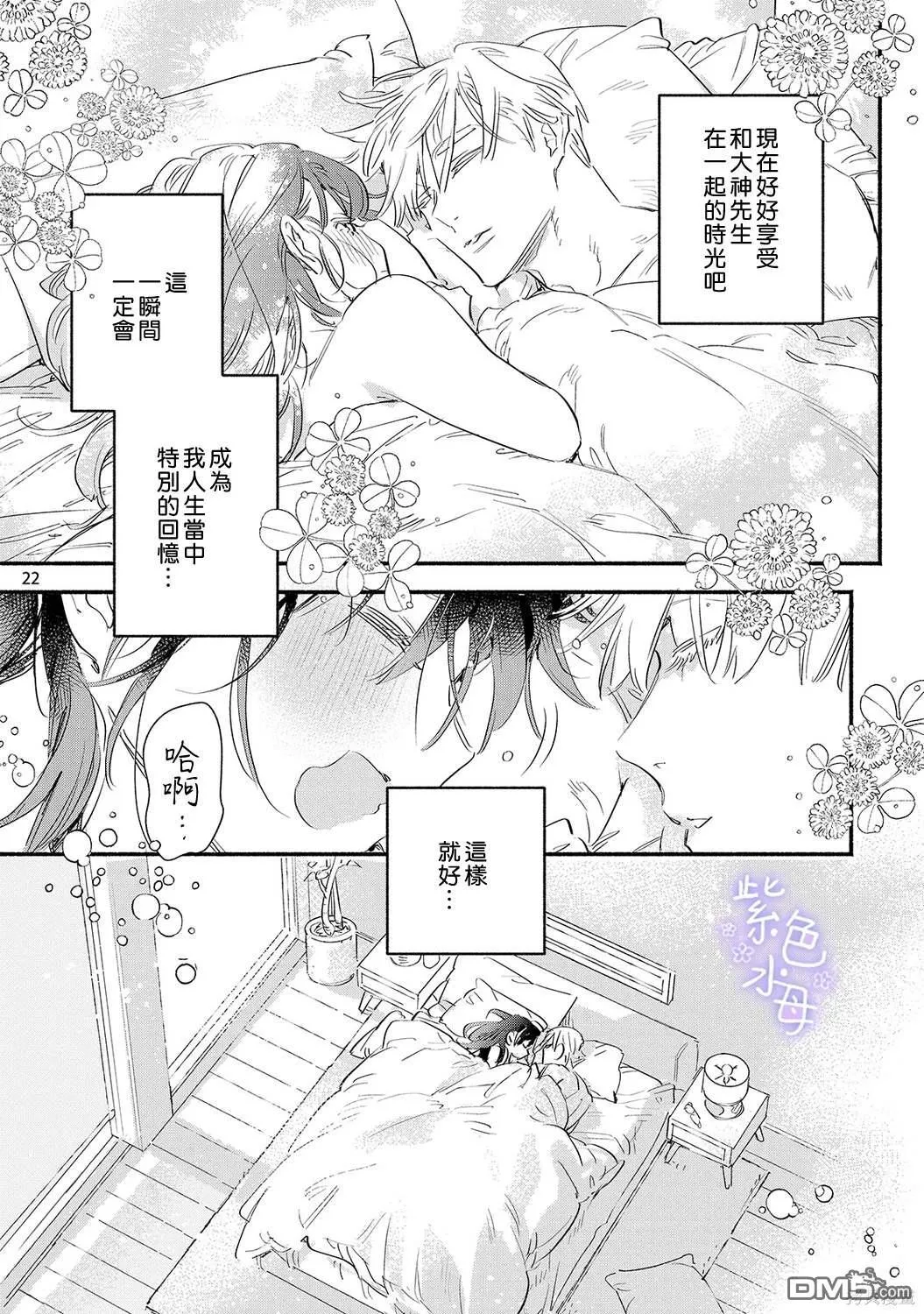 第5话 第23页