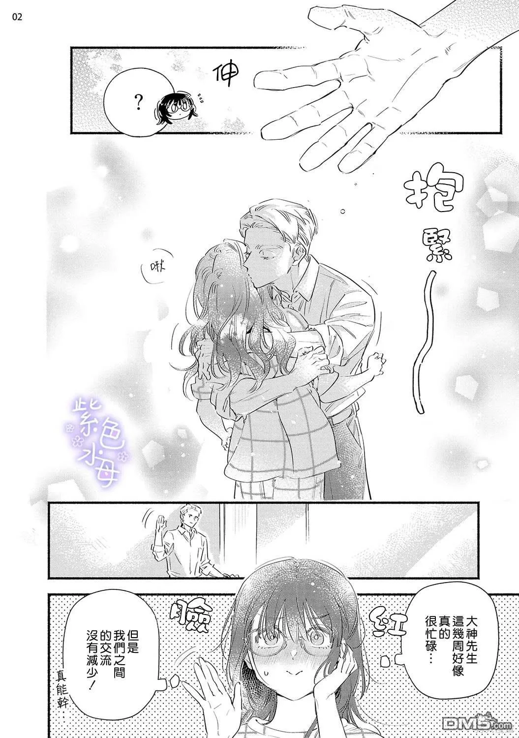 第6话 第3页