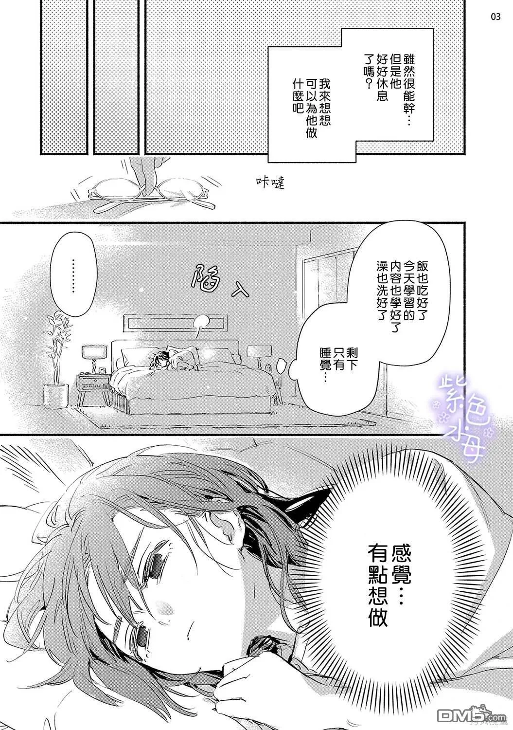 第6话 第4页
