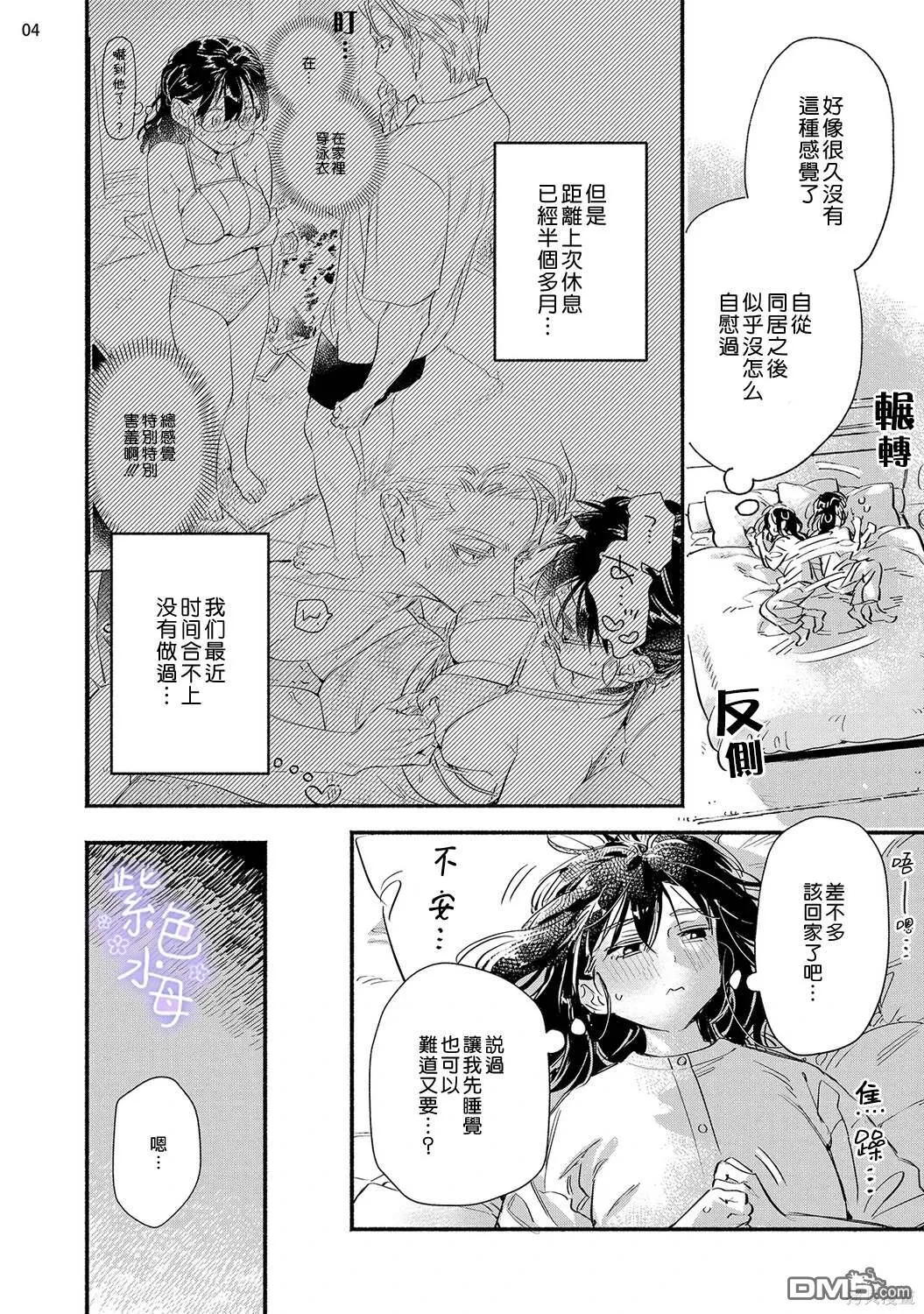 第6话 第5页
