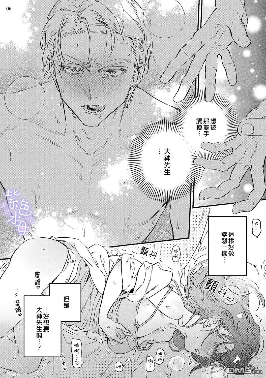 第6话 第7页