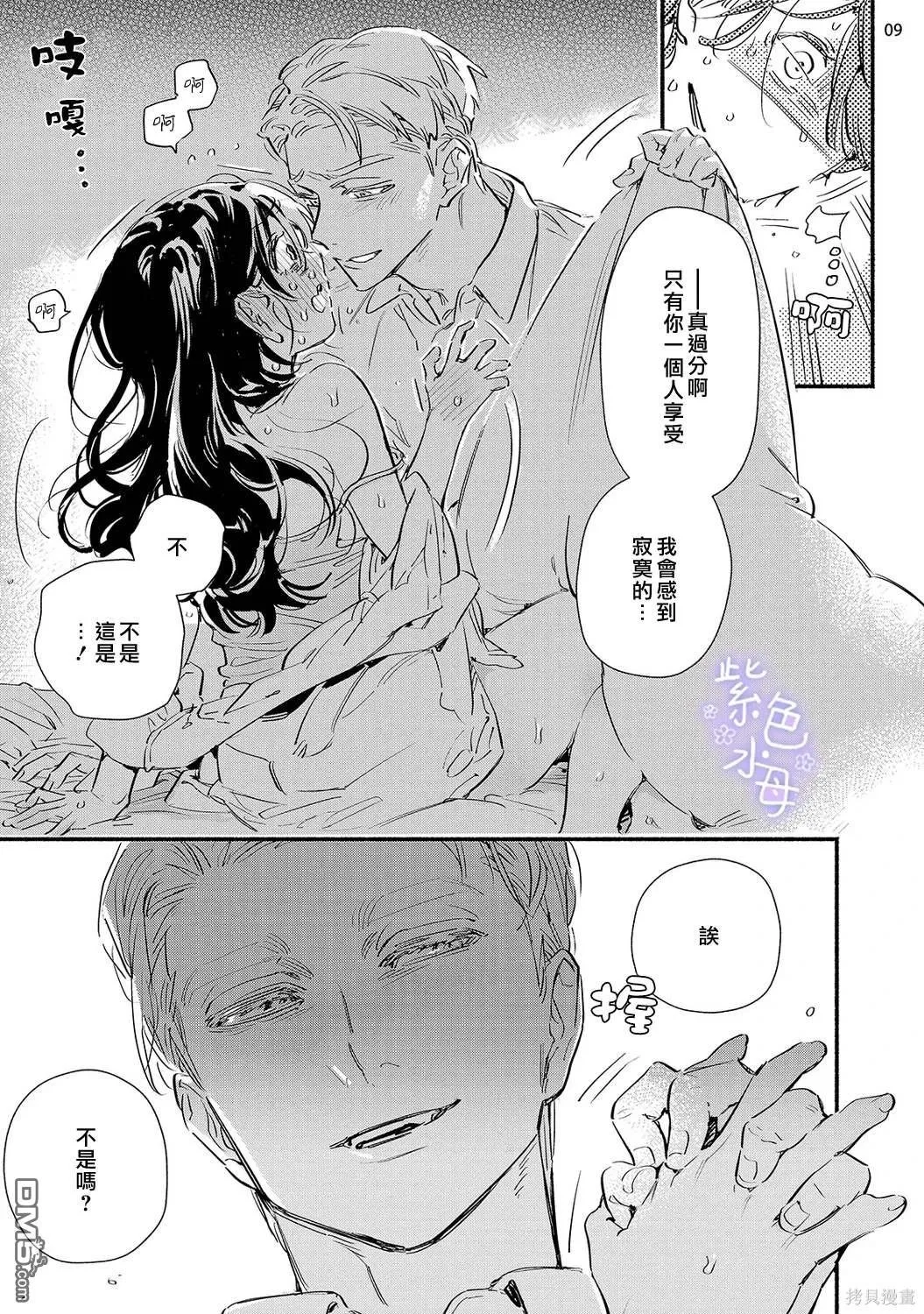 第6话 第10页