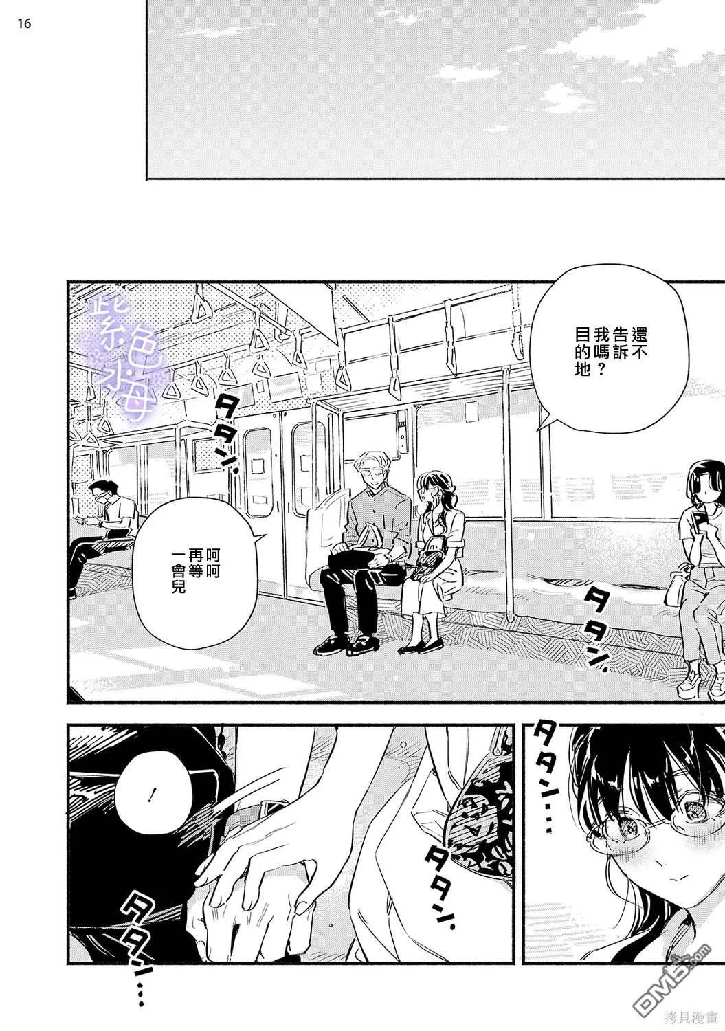 第6话 第17页
