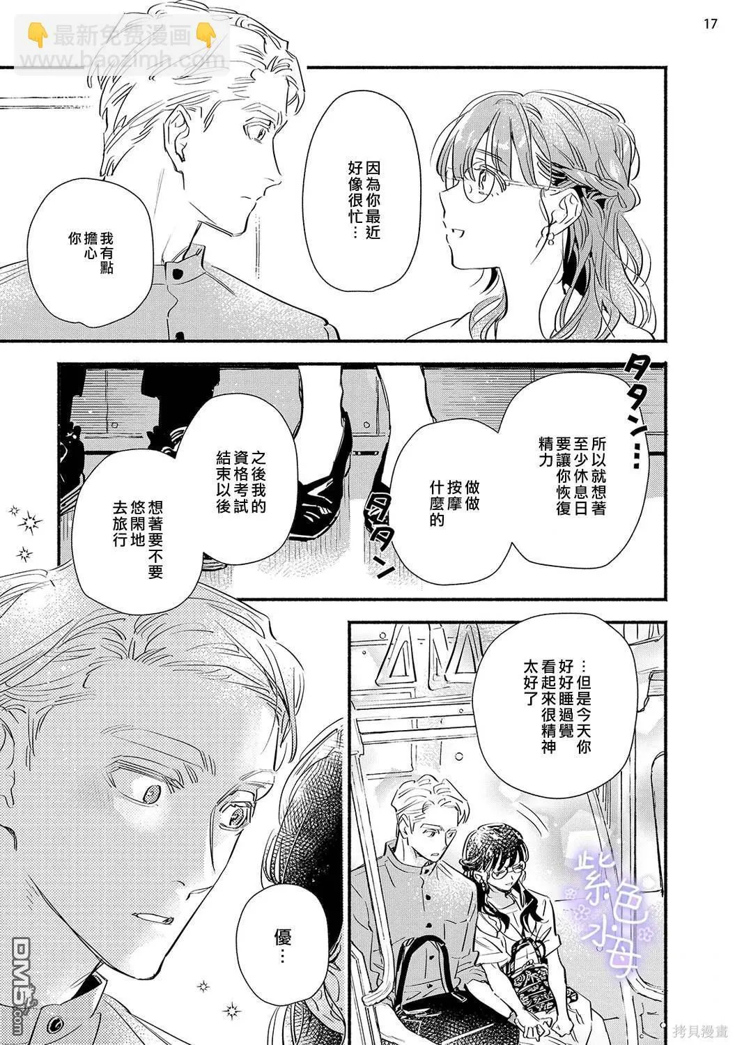 第6话 第18页