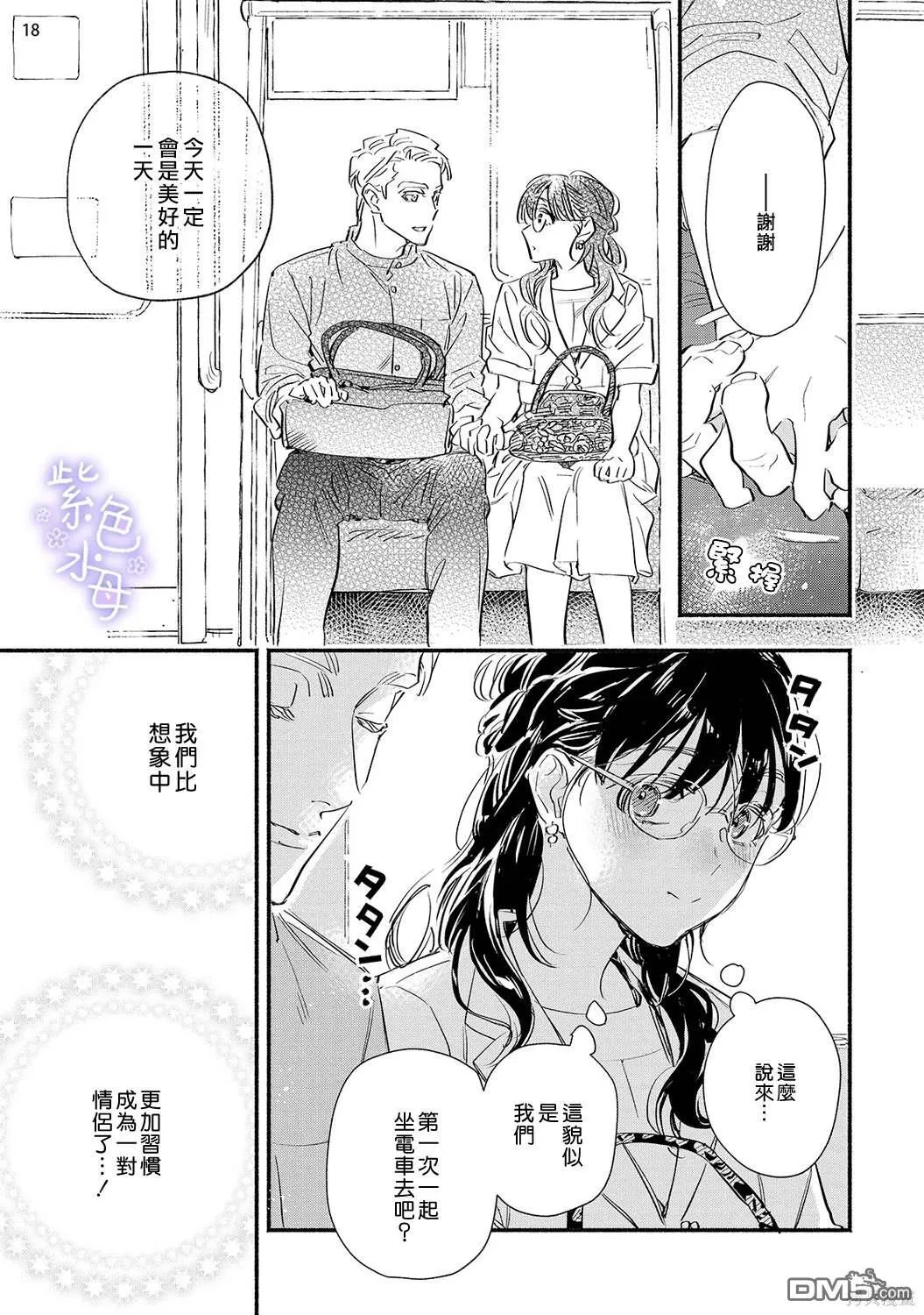 第6话 第19页