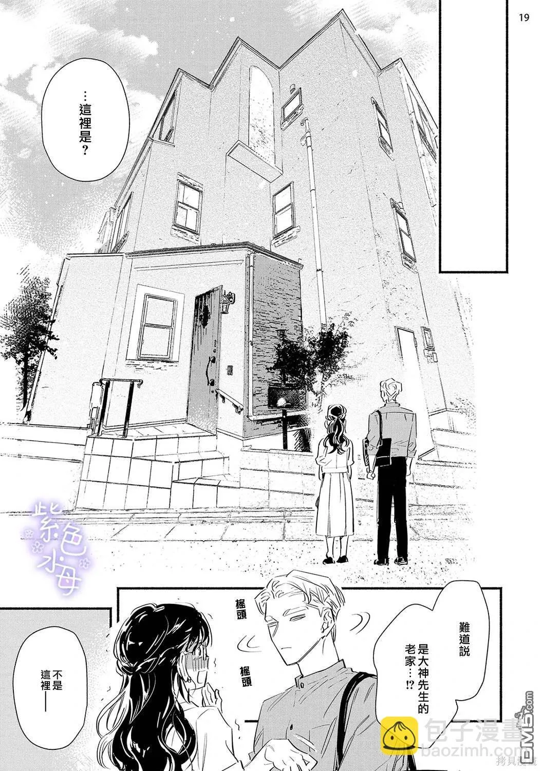 第6话 第20页