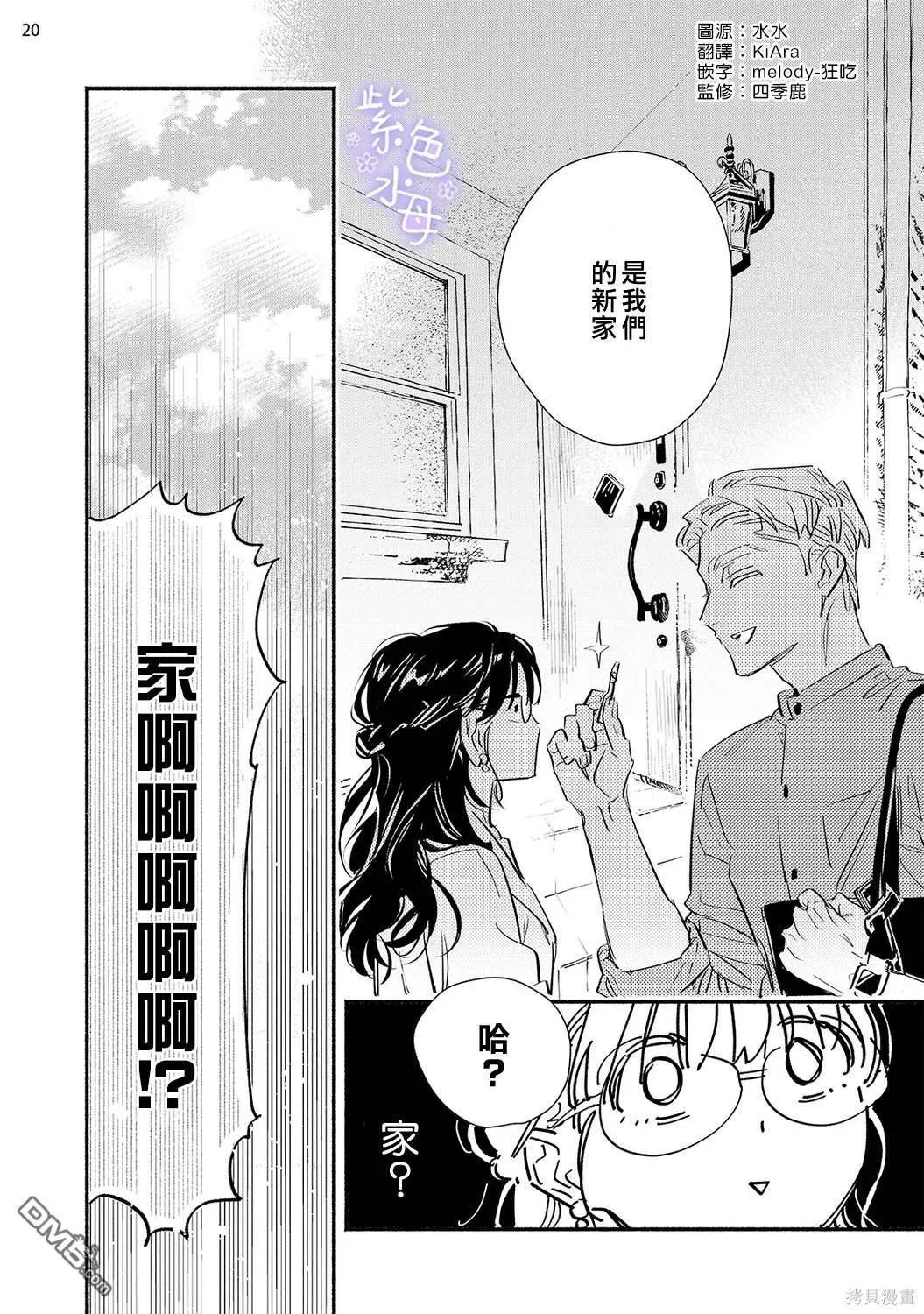 第6话 第21页