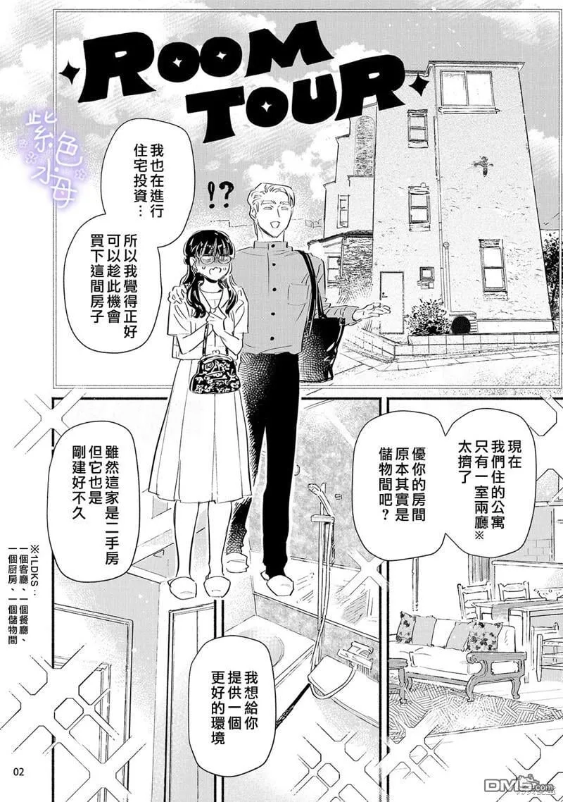 第7话 第3页
