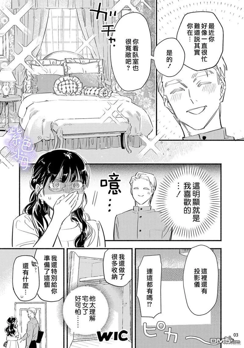 第7话 第4页