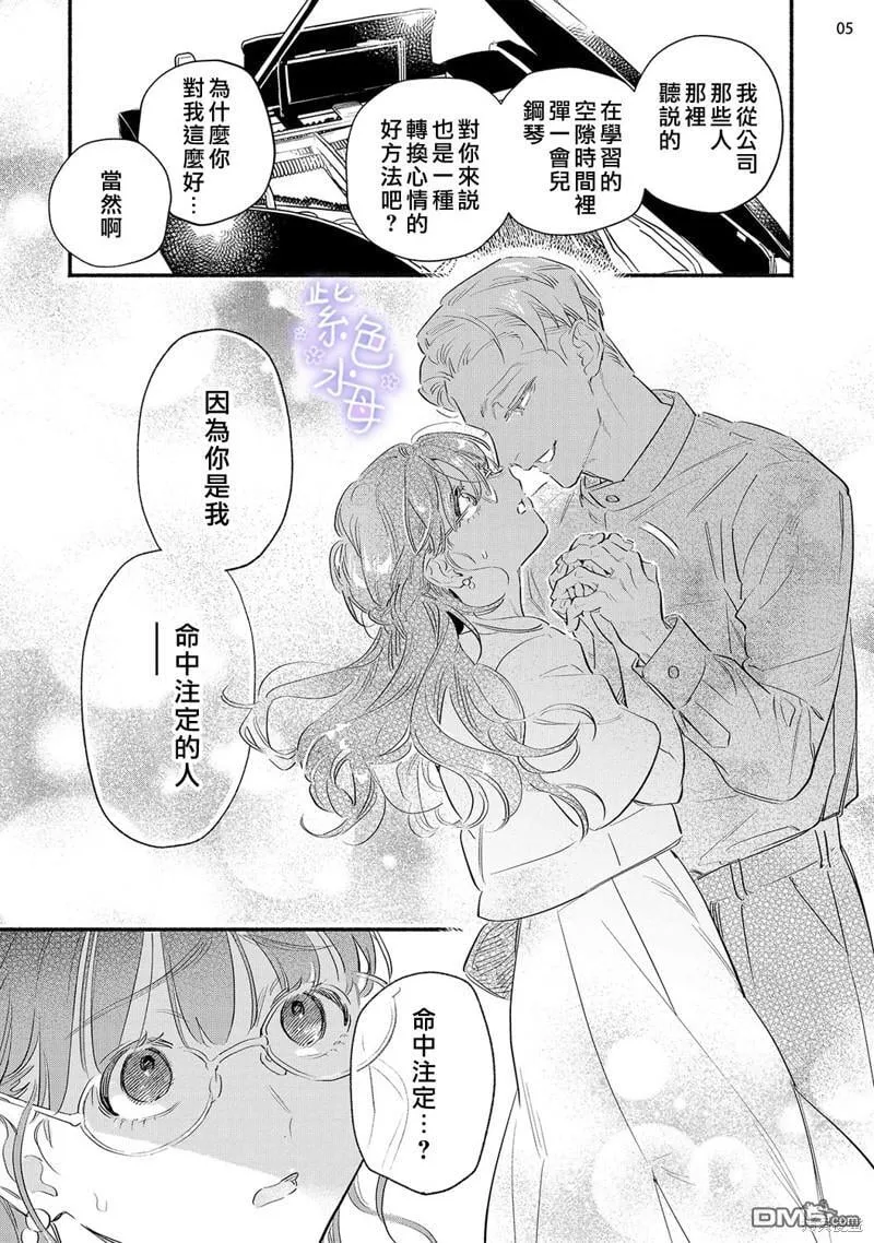 第7话 第6页