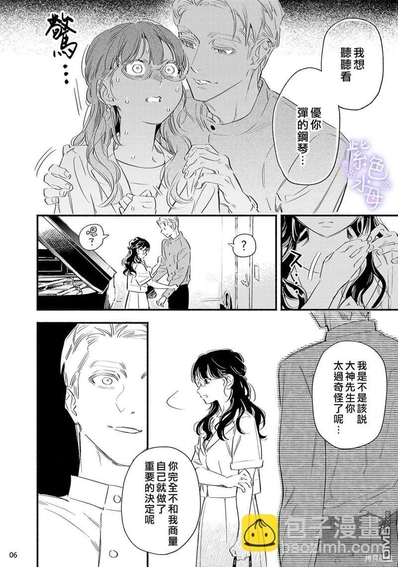 第7话 第7页