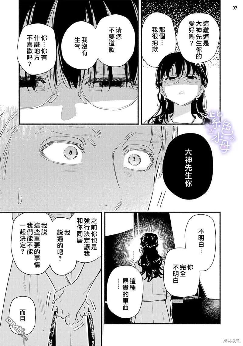 第7话 第8页