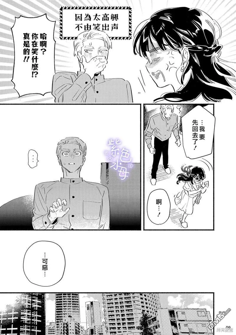 第7话 第10页