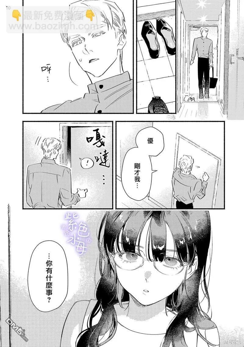 第7话 第11页