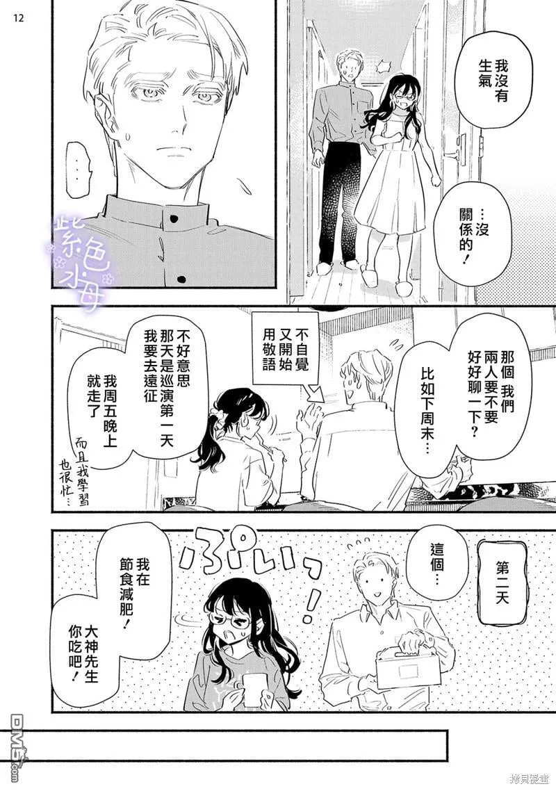 第7话 第13页