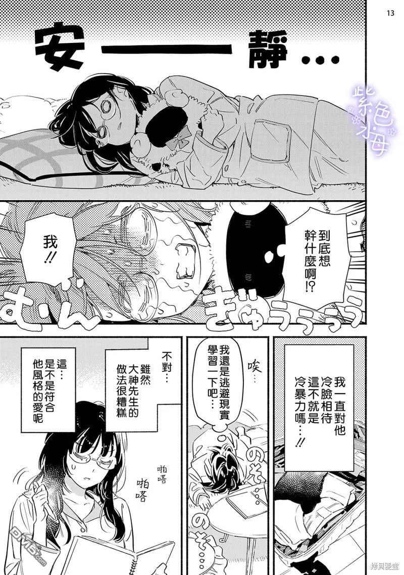 第7话 第14页
