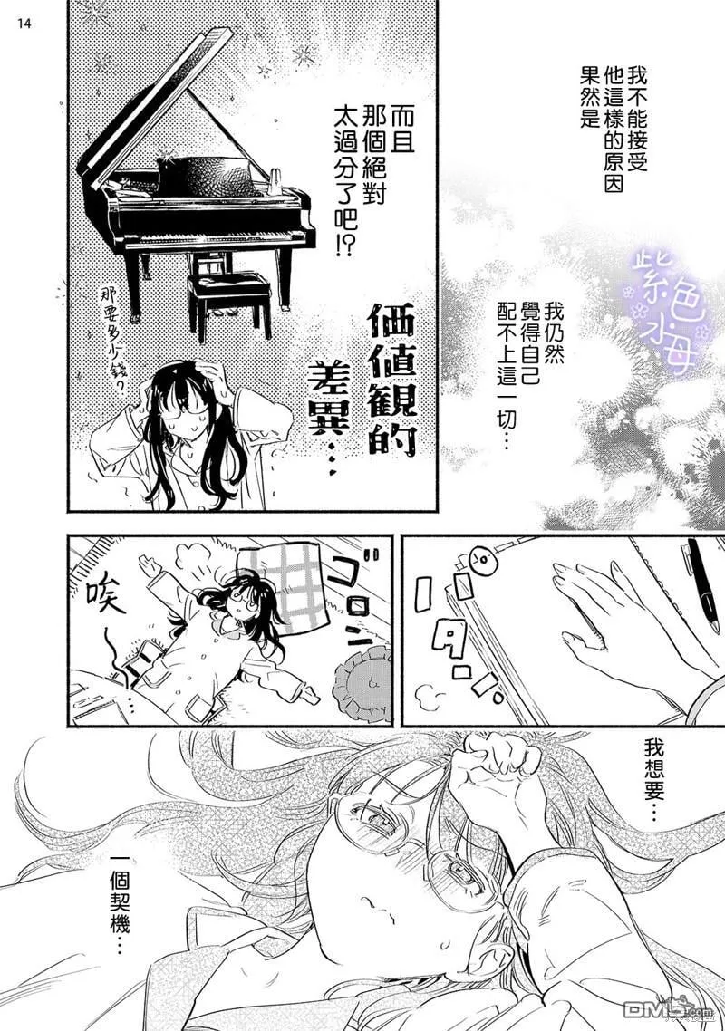 第7话 第15页