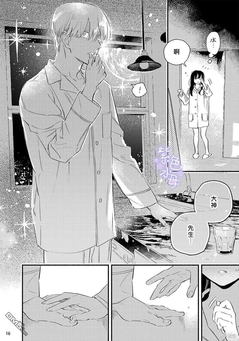 第7话 第17页