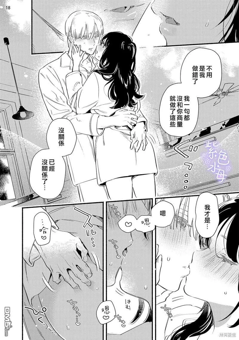 第7话 第19页