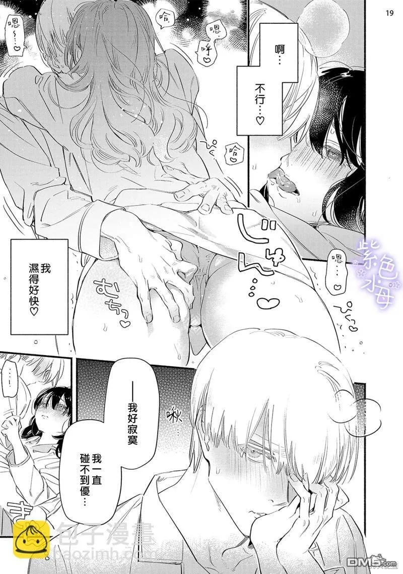第7话 第20页