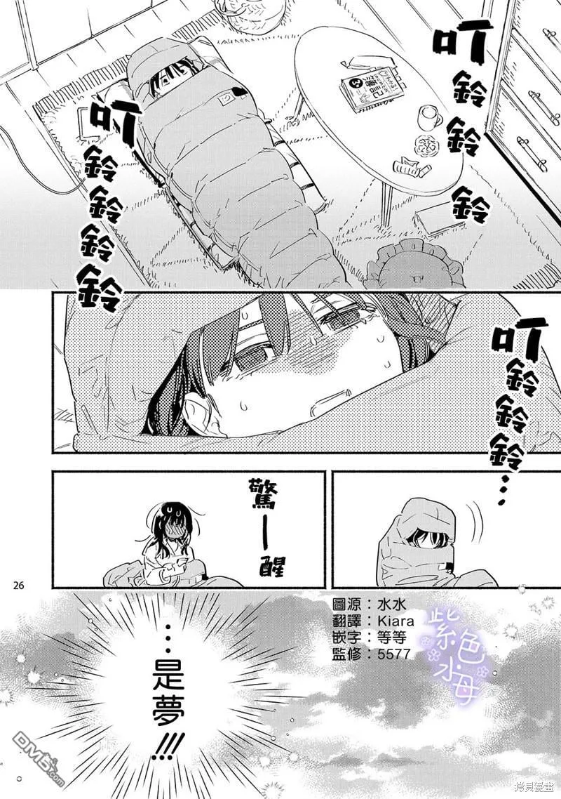 第7话 第27页