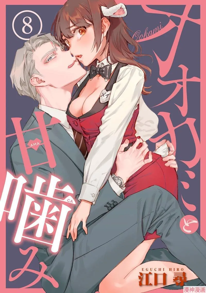 第08话 第1页