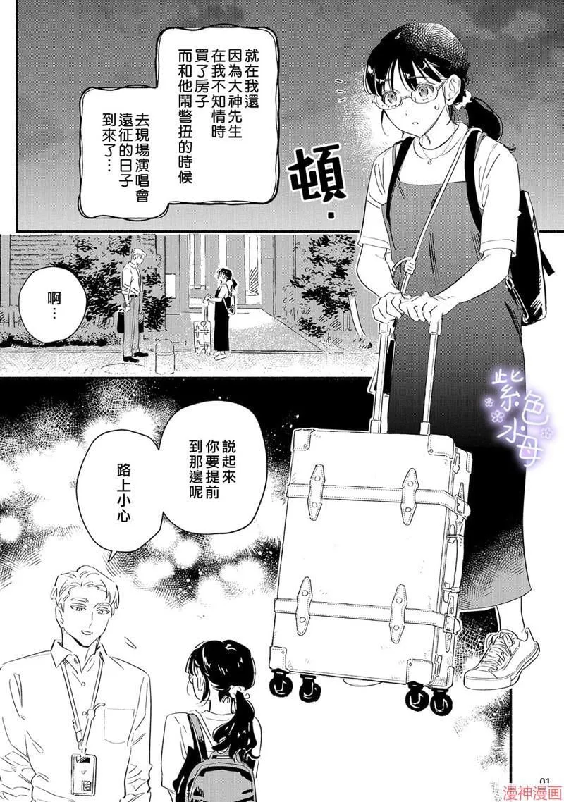 第08话 第2页