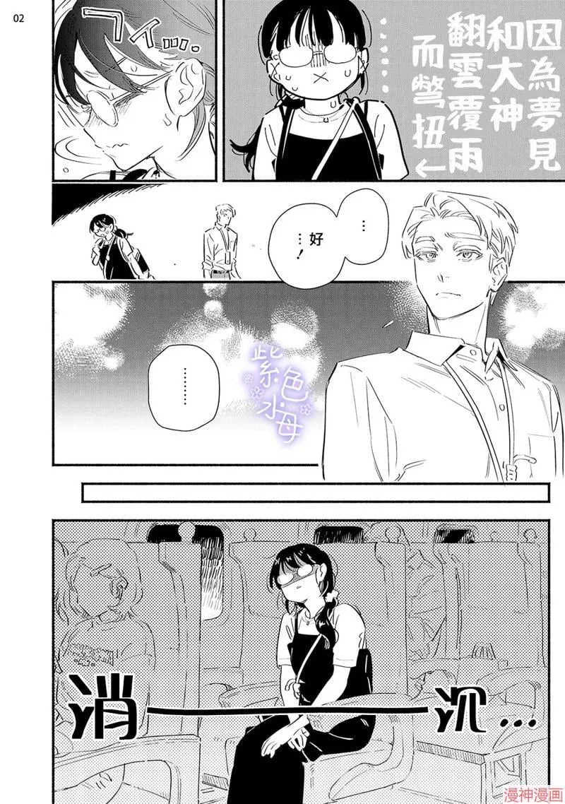 第08话 第3页