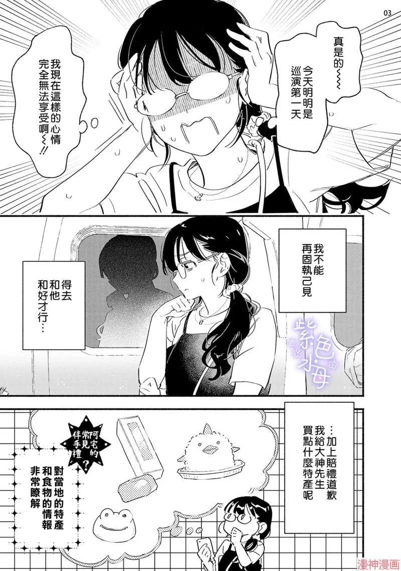 第08话 第4页