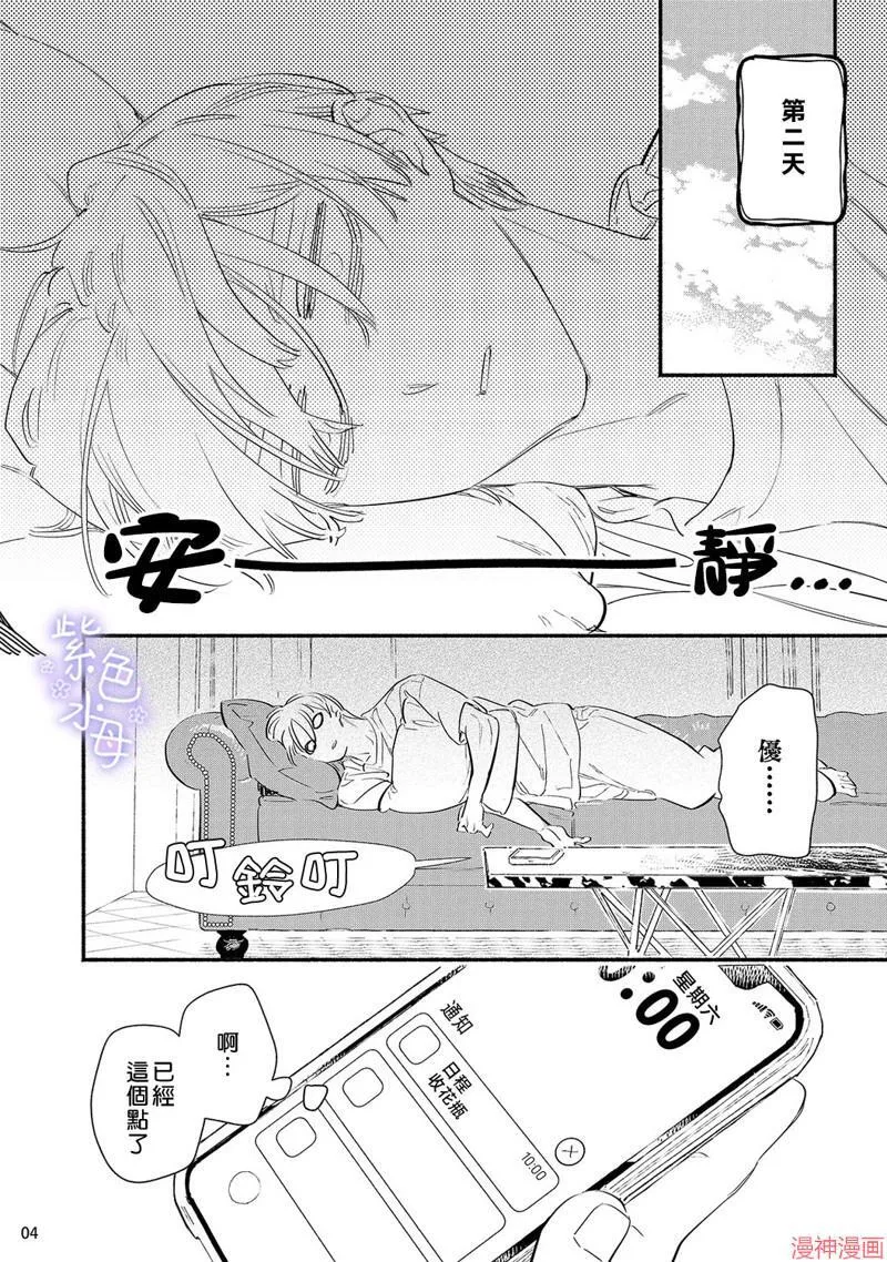 第08话 第5页