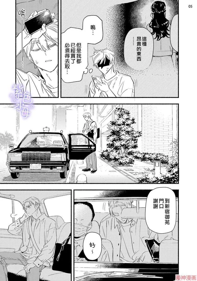 第08话 第6页