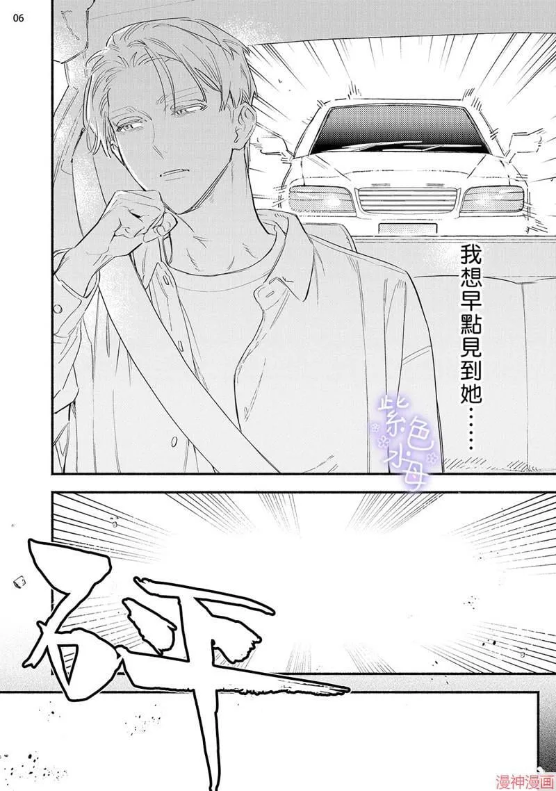 第08话 第7页