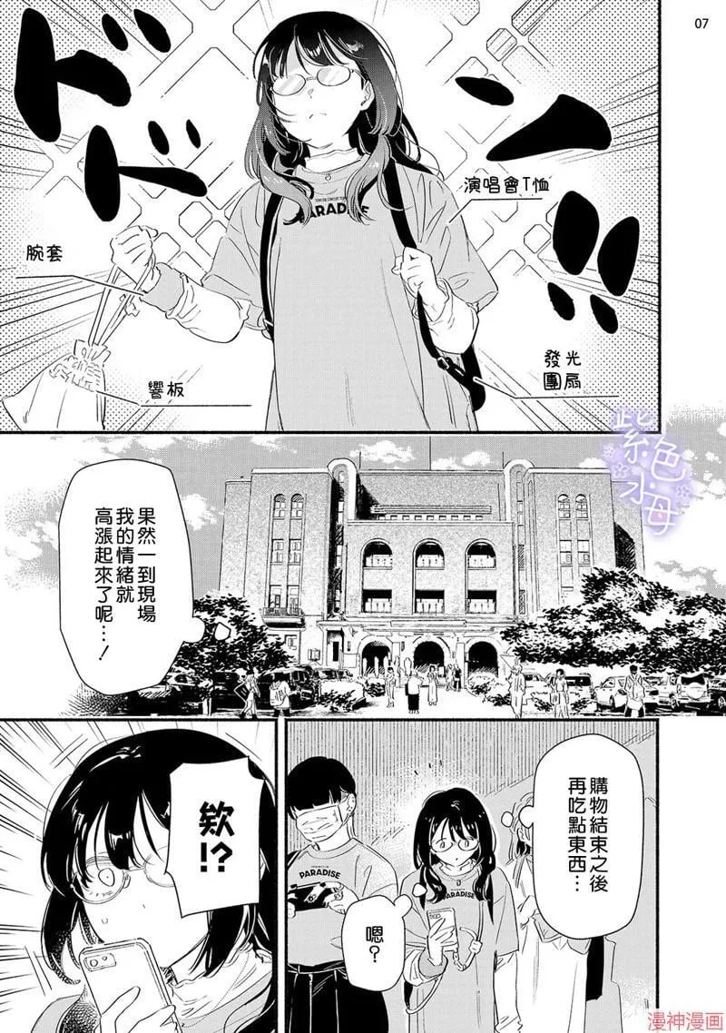 第08话 第8页